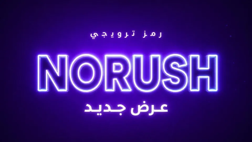 كود برومو melbet: طريقة التسجيل واستخدام رمز التفعيل NORUSH